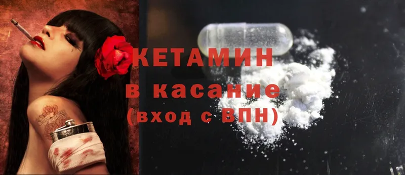 ссылка на мегу зеркало  Новокубанск  мориарти наркотические препараты  КЕТАМИН ketamine 